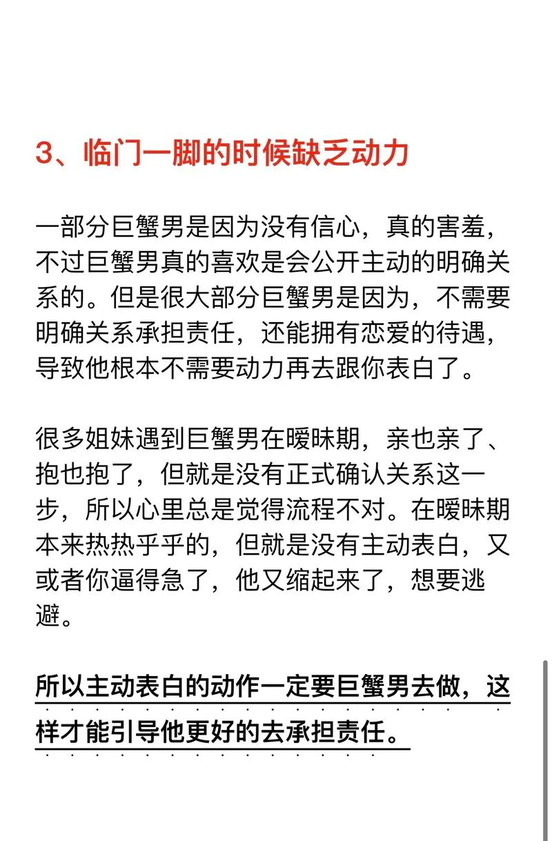 巨蟹座男生忽冷忽热为什么