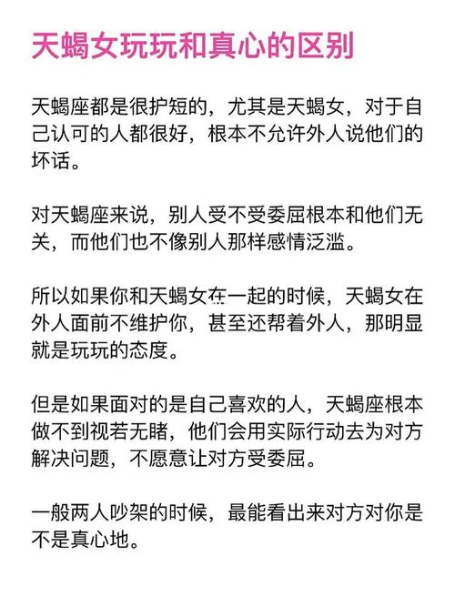 天蝎座女生对待异性朋友的态度