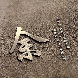 2023年六月初二出生余姓男孩名字