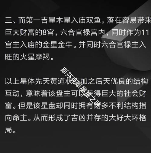 人生会大起大落的星座