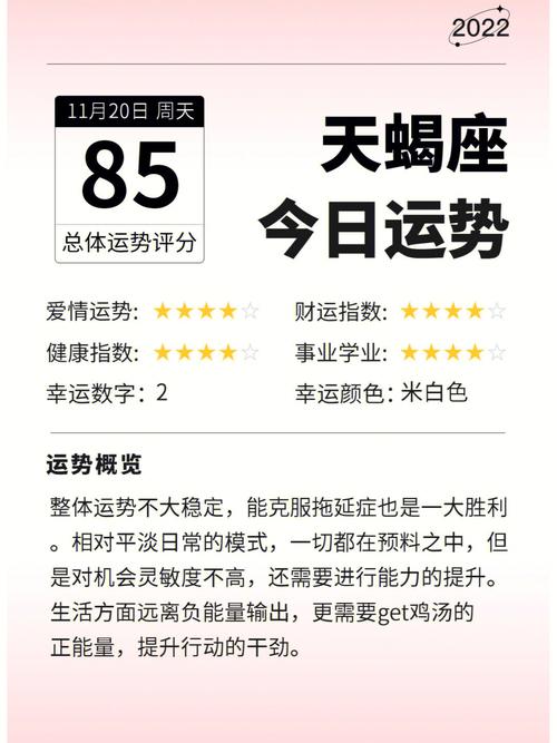 工作后业绩稳稳拿第一的星座