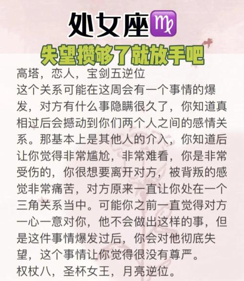 处女座如何走出被人背叛的痛苦
