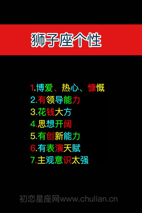 狮子座男生花钱大方吗