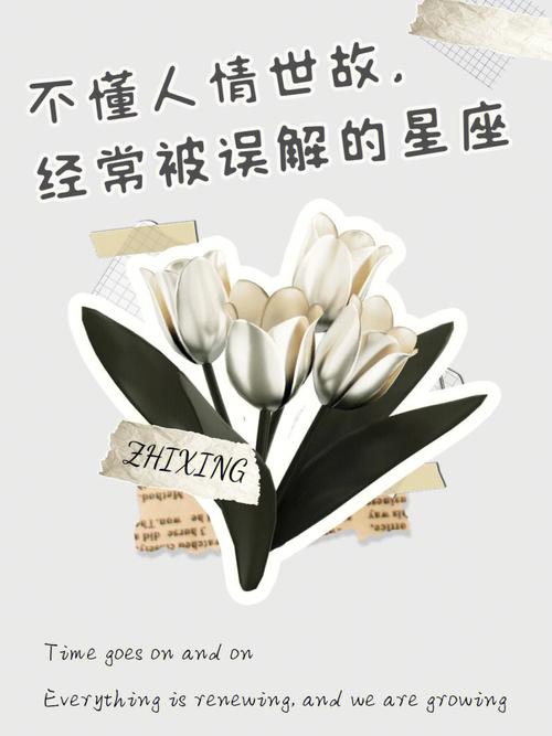 这些星座不懂爱惜自己