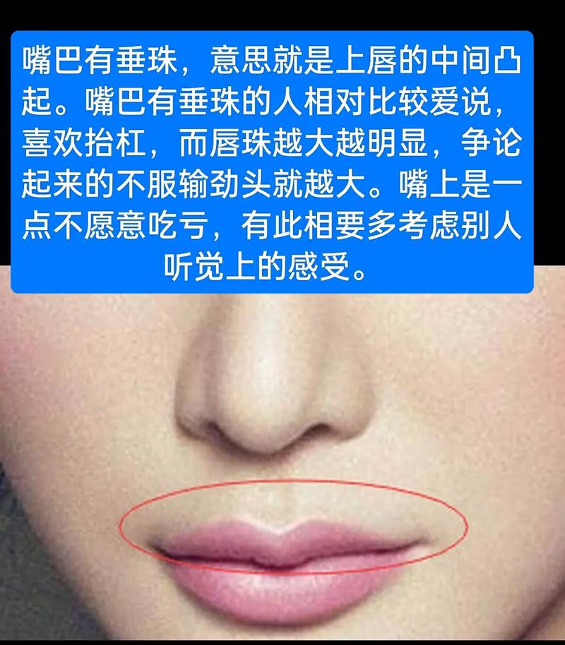 嘴唇看你的宿命配对