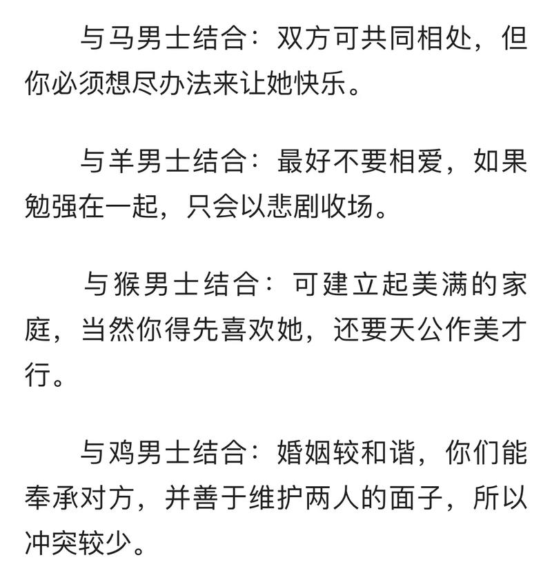 属蛇人的婚姻与命运