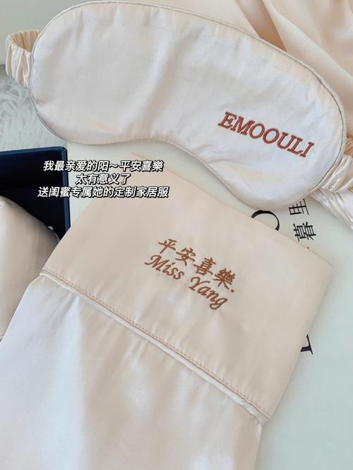 好听亲切的睡衣店名字