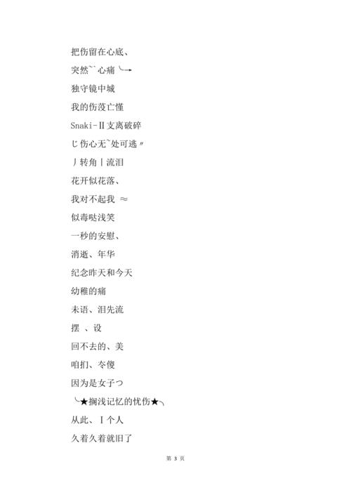 伤感的关于单恋的女生网名，没回来的爱你已经离开