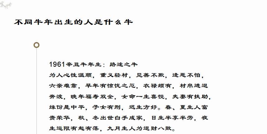 辛丑年出生的人命运