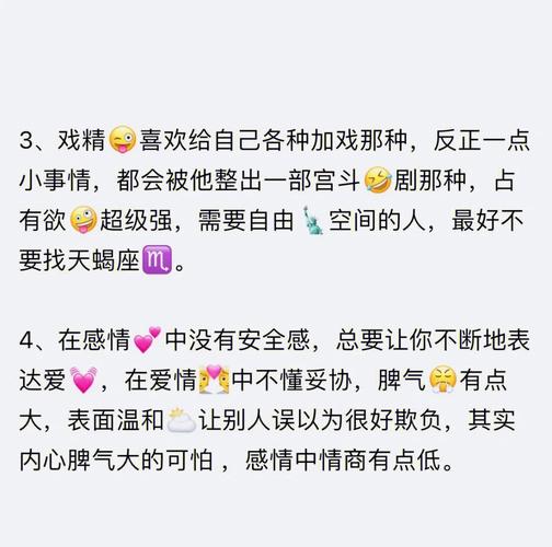 天蝎座的人真的很小心眼吗?
