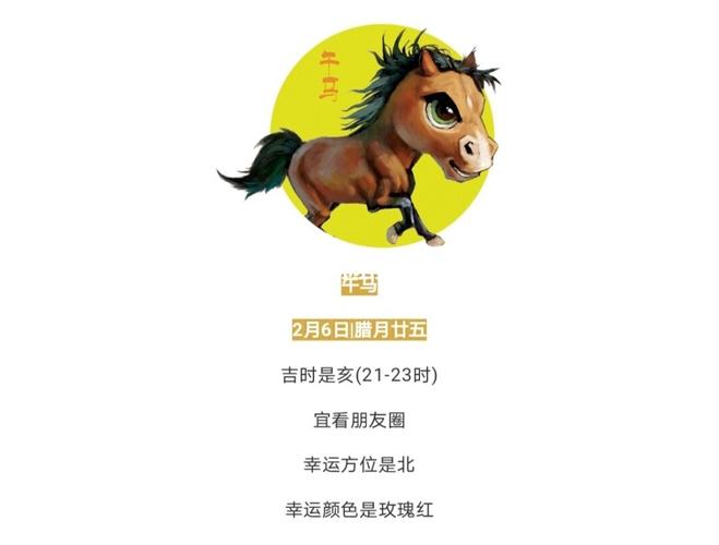 生肖马都爱在朋友圈发布什么