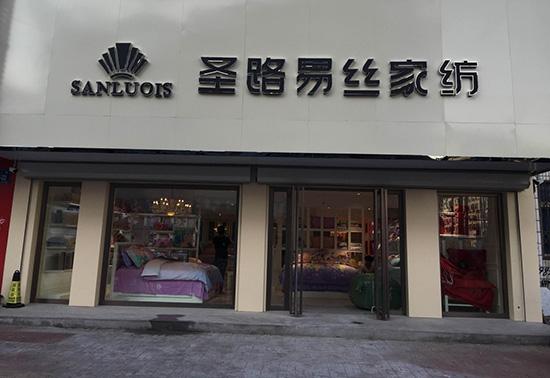 家纺店起什么名字好