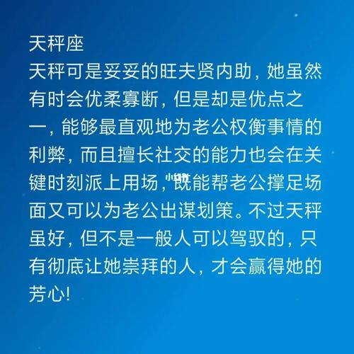 超优秀的星座女!娶到就是赚到