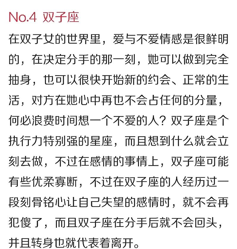 和金牛座分手 会回头吗