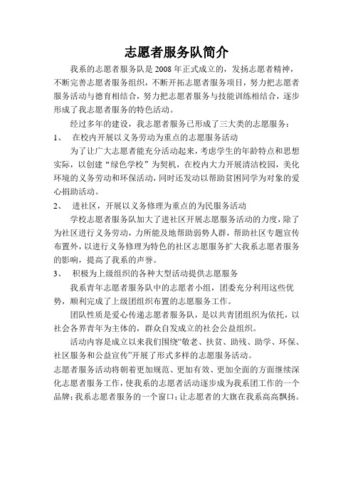 政策宣传志愿服务队好听的名字