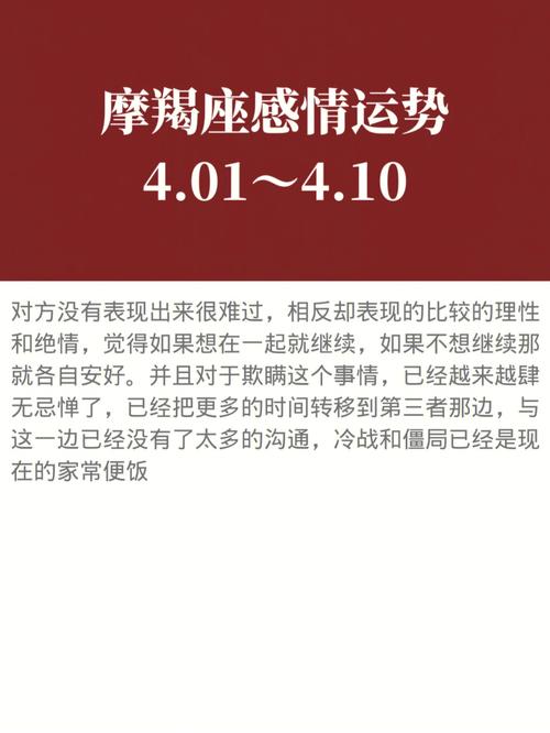 摩羯座2020年爱情发展