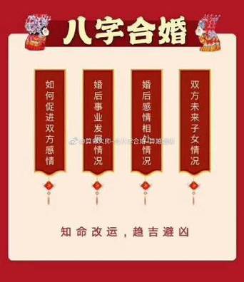 八字合婚看你和你的爱人相配么