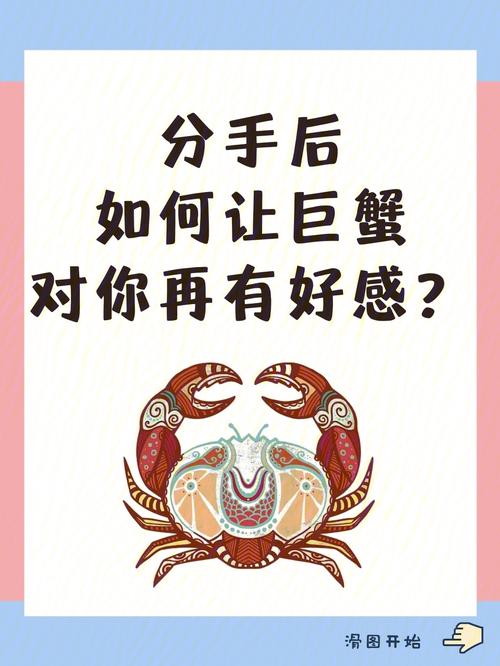 巨蟹座被分手了之后