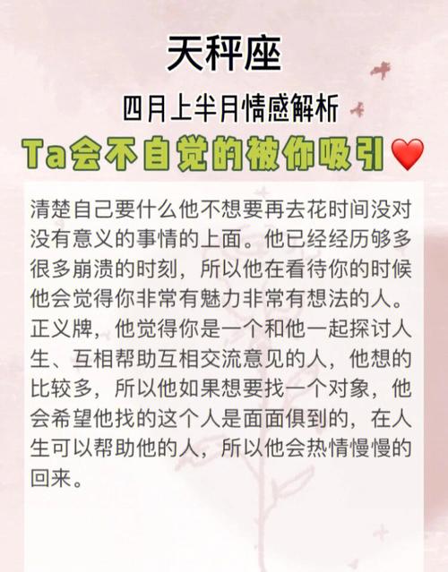 天秤座被吵醒后的反应