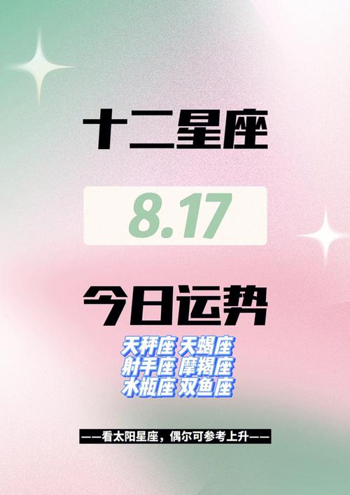 2022年运势最佳的前三星座