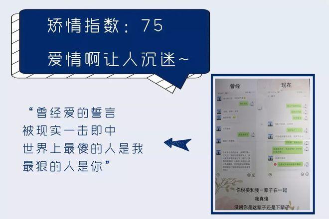 测你是不是一个矫情的人