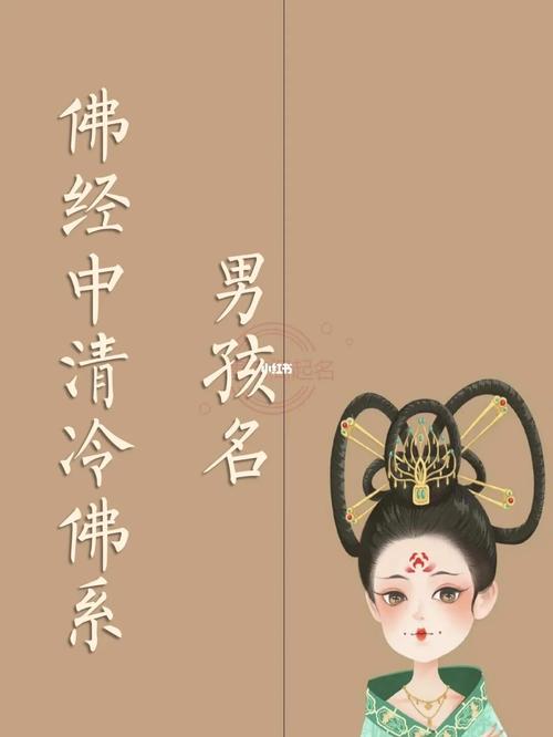 姓僧的男孩名字有寓意推荐