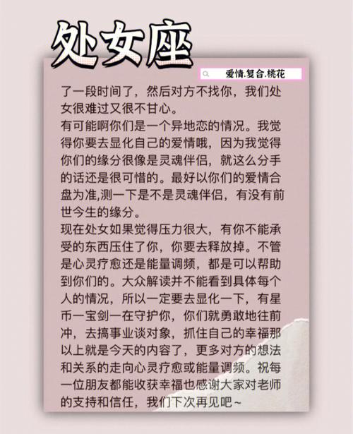 处女座和十二星座哪位的爱情指数最高