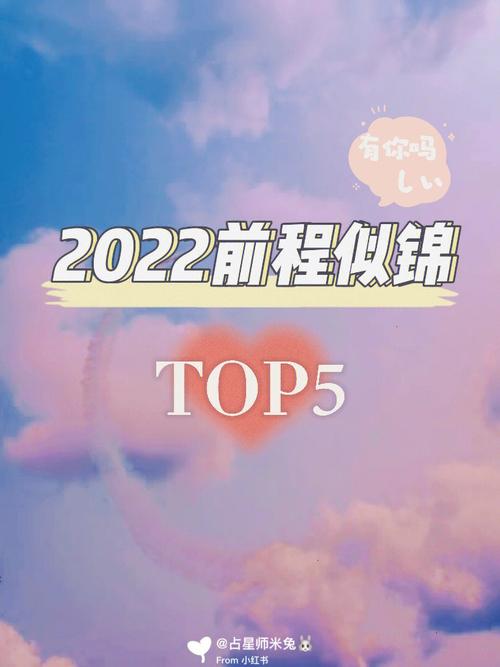 2022年好运加持,前程似锦的三大星座