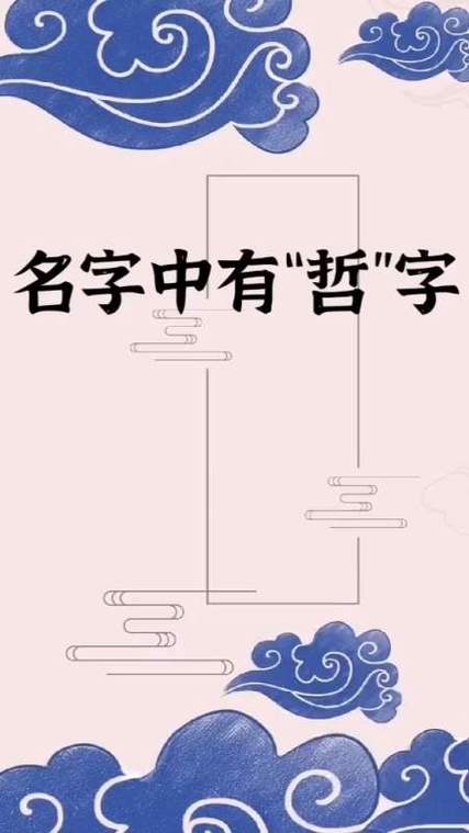 好听的哲学名字