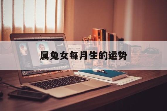 2021本命年女人创业可以成功吗