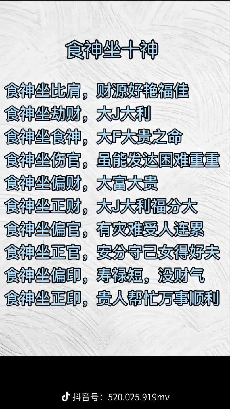 八字命理看谁最有偏财运