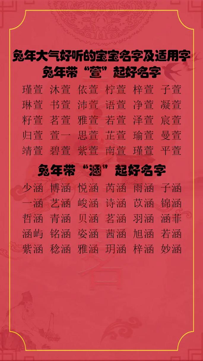带什么字的名字好听