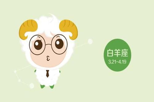 白羊座如何成为有趣的灵魂