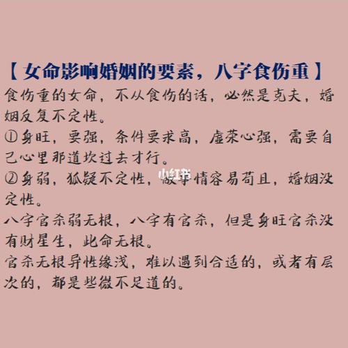 怎样八字的人不利于婚姻呢