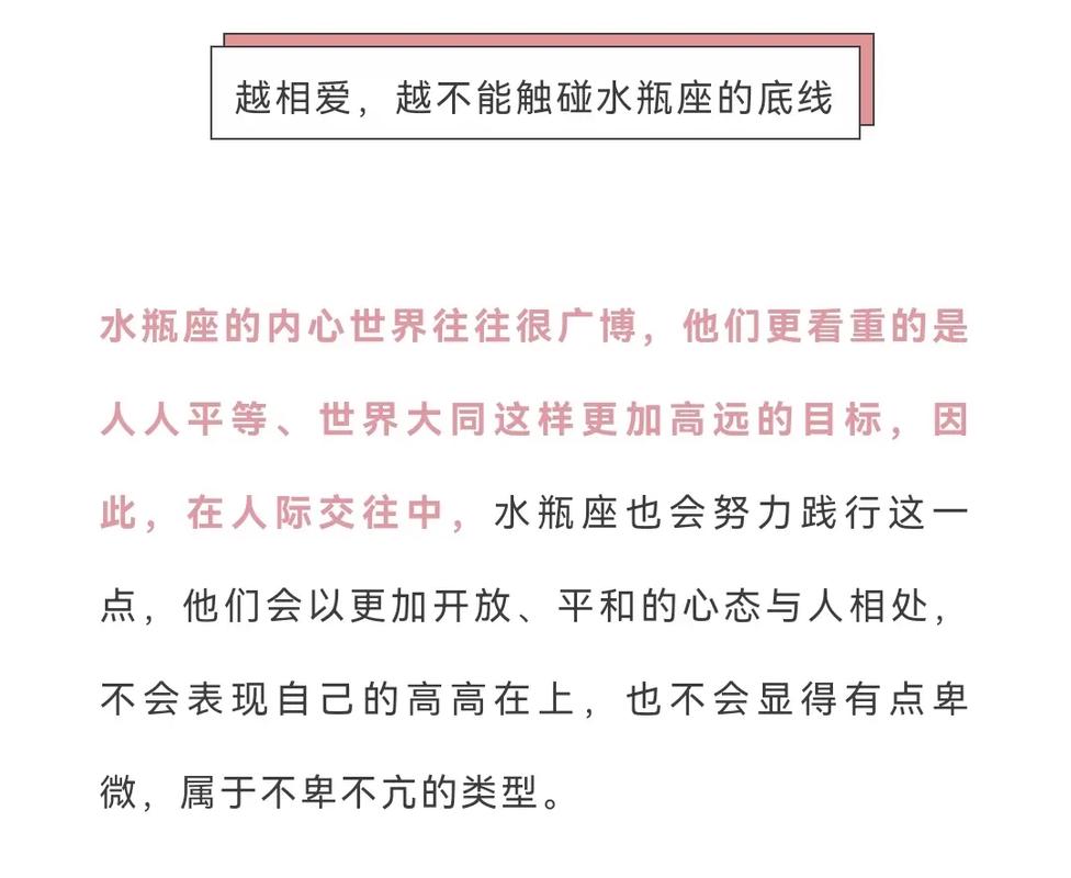 水瓶座好骗吗 水瓶座哪种底线不允许触碰
