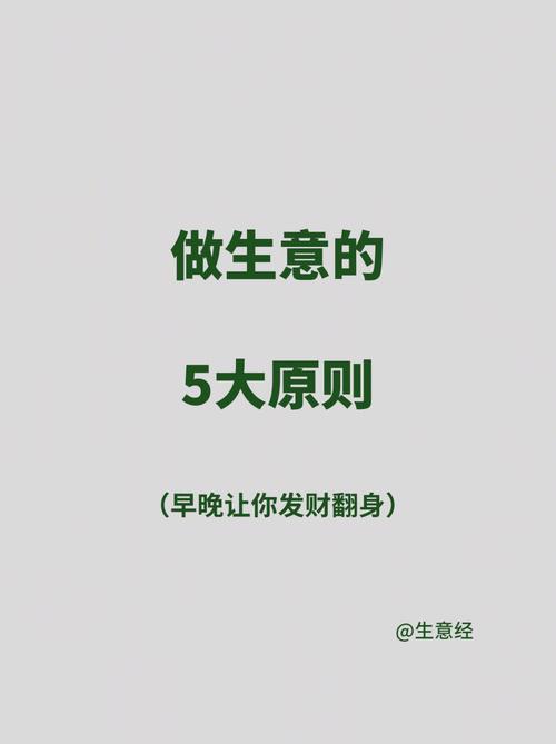 做生意怎么增加财运