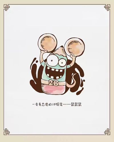 虽然人贱但惹人爱的生肖