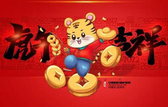 2022年属虎的重大贵人