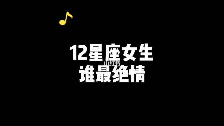 这三个星座既深情又绝情