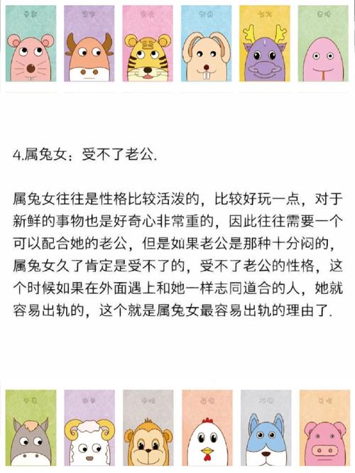 生肖鼠说过最扯淡的分手理由是什么
