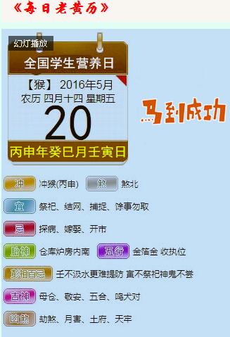 郑博士 2月小人预警提前报