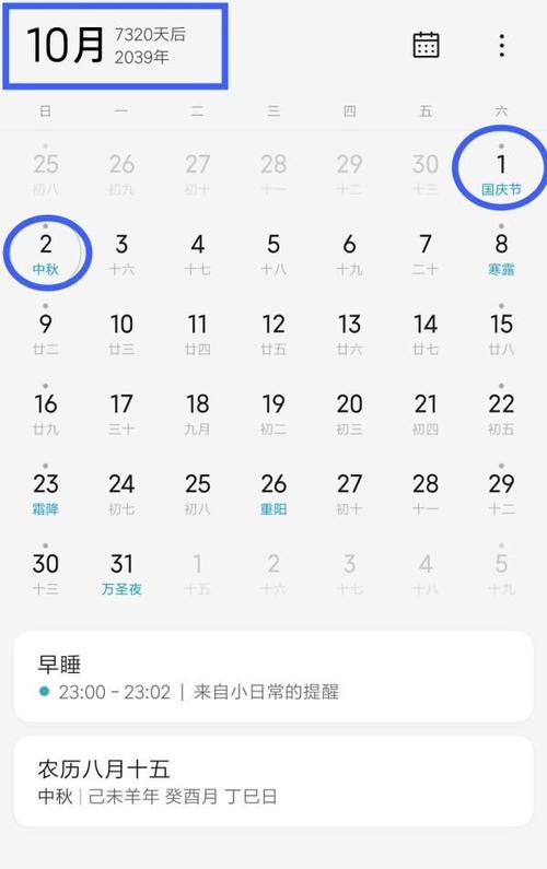 2020年双闰年有几个月,是384天吗?