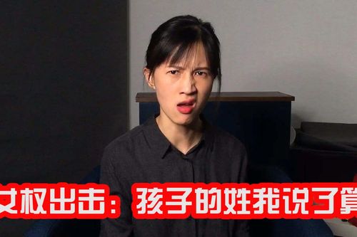 papi酱孩子随父姓被辱骂,关于姓氏,这些你必须要懂!