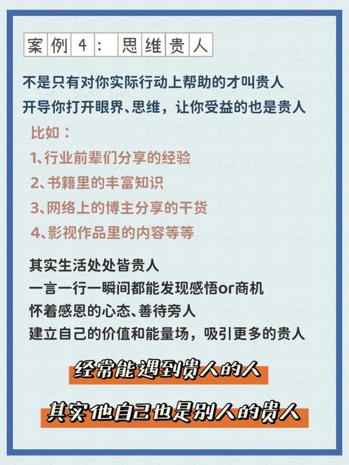 测试你有贵人相助的指数有多高