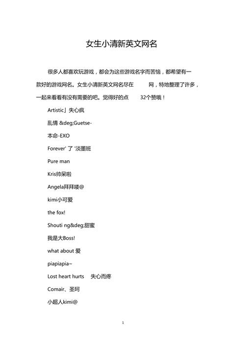 高冷气质女生英文名字