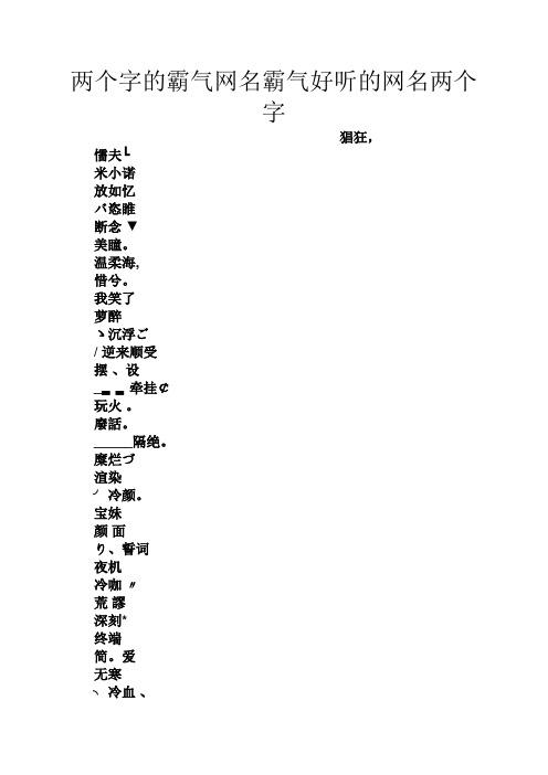 好听的小受的名字