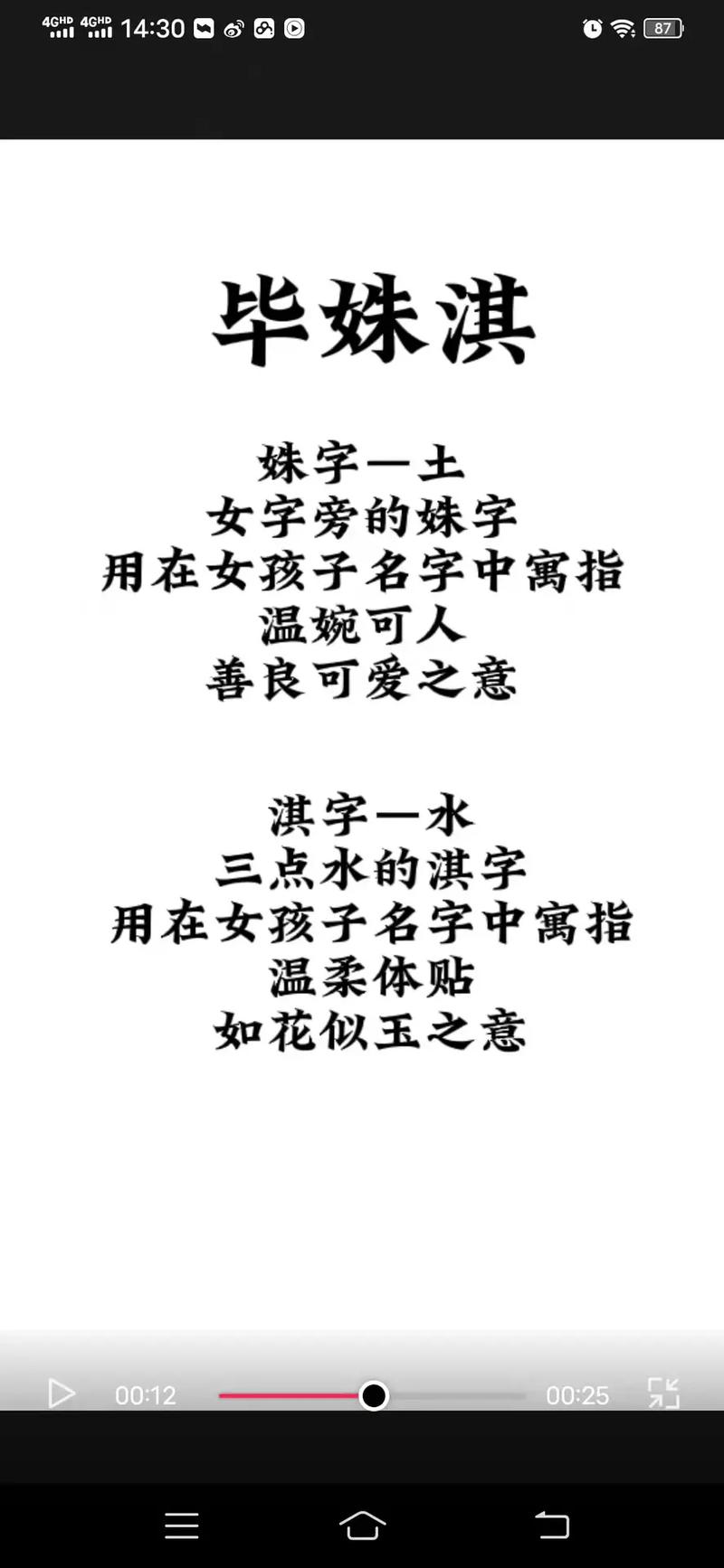 毕姓女孩起名,毕姓女孩名字大全