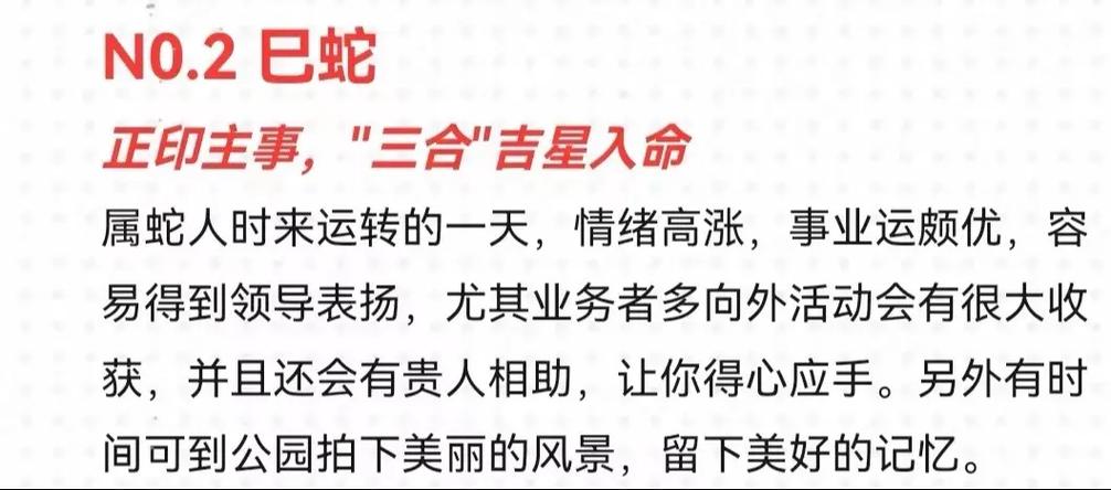 2015.7.25生肖运势