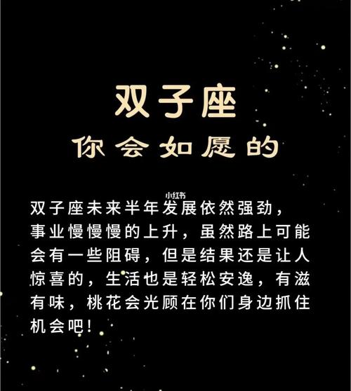 双子座会和不喜欢结婚