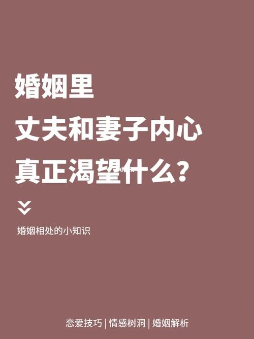 因为什么致使你渴望婚姻?